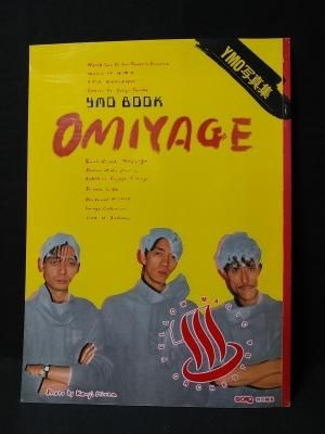 YMO BOOK OMIYAGE YMO写真集 GORO特別編集 小学館 - 古書 コモド