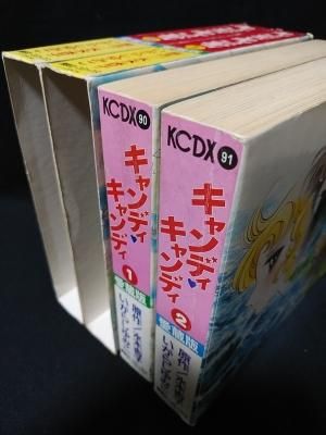 キャンディ・キャンディ 愛蔵版 全2巻揃 いがらしゆみこ 水木