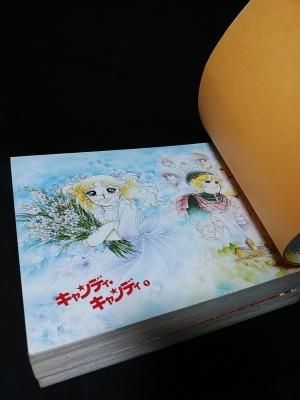 キャンディ キャンディ 愛蔵版 全2巻揃 いがらしゆみこ 水木杏子原作 講談社コミックス 古書 コモド ブックス Komodo Books 埼玉県川口市 古本 販売 買取 映画 音楽 幻想文学 漫画 劇画 オカルト 芸能 サブカル 美術 建築 写真 思想哲学 民俗文化 人文社会 キャンディ キャンディ 愛蔵版 全2巻揃 いがらしゆみこ 水木杏子原作 講談社コミックス 古書 コモド ブックス Komodo Books 埼玉県川口市 古本 販売 買取 映画 音楽 幻想文学 漫画 劇画 オカルト 芸能 サブカル 美術 建築 写真 思想哲学 民俗文化 人文社会