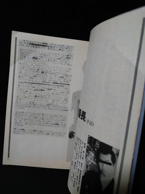 オーダー受付中 【中古】 面接 どうしたら相手を説得できるか (1957年