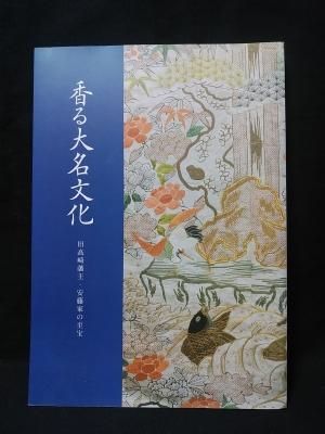 【中古】 鎌倉ふしぎ話/集英社/東郷隆 Amazon.co.jp: 西郷隆盛 新装版 (角川文庫) : 池波 正太郎: 本