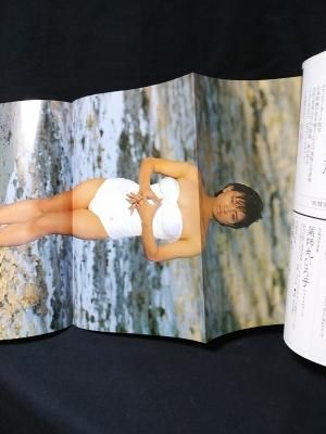 渡辺典子写真集 プリズム 川人忠幸撮影 富士見書房 - 古書コモド