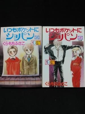 人気トレンド 全巻セット いつもポケットにショパン Sgコミックス版 1 2巻 くらもちふさこ Sgコミックス 以降続刊 10 000円以上購入で送料無料 当店人気の限定モデルが再々々入荷 R4urealtygroup Com 人気トレンド 全巻セット いつもポケットにショパン Sgコミックス版 1 2巻 くらもちふさこ Sgコミックス 以降続刊 10 000円以上購入で送料無料 当店人気の限定モデルが再々々入荷 R4urealtygroup Com