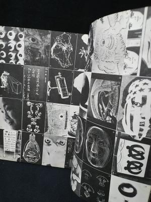 「遊」1971年 創刊号 松岡正剛 編集 工作舎 杉浦康平 遊」1971年 創刊号 松岡正剛 編集 工作舎 杉浦康平 - メルカリ