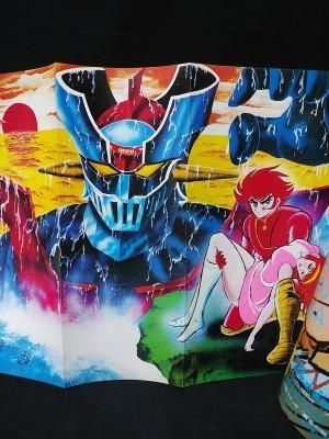 マジンガーZ 別冊テレビランド増刊ロマンアルバム9 徳間書店