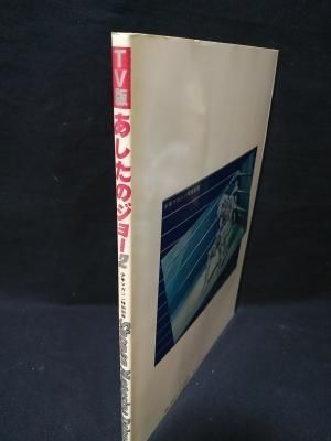 杉野昭夫作品集 少年マガジン 特別別冊 (杉野昭夫 作品集 少年 杉野昭夫作品集 少年マガジン 特別別冊 (杉野昭夫 作品集 少年