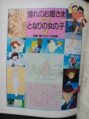 魔女の宅急便 ジブリ フィルムコミック 宮崎駿 - メルカリ