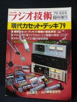 雑誌 - 古書 コモド ブックス komodo books 埼玉県川口市 古本 販売