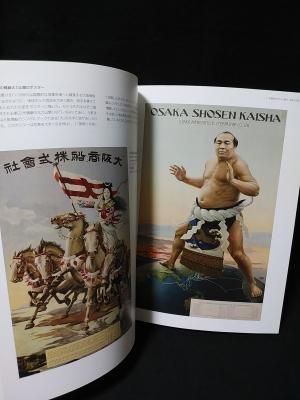 ようこそ日本へ 1920-30年代のツーリズムとデザイン 東京国立近代