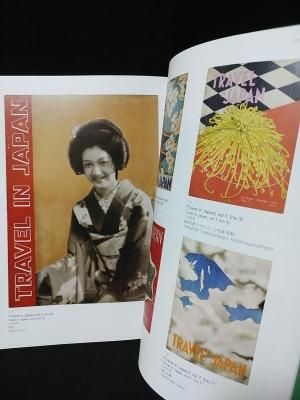 図録「ようこそ日本へ - 1920-30年代のツーリズムとデザイン」 図録「ようこそ日本へ - 1920-30年代のツーリズムとデザイン