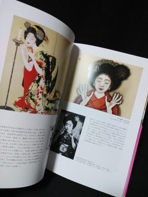 舞妓モダン Maiko Beauty 画家たちが描いた京都の美しい舞妓たち
