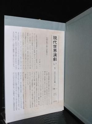 現代世界演劇 8巻セット 白水社 現代世界演劇 全18巻揃（全17巻+別巻1） 白水社 - 古書コモド