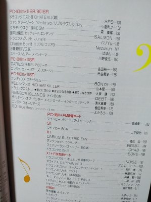 マイコン別冊 ゲーム・ミュージック・プログラム大全集3 マイコンBASIC 