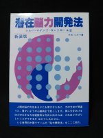 精神世界・オカルト・超常現象 - 古書 コモド ブックス komodo books