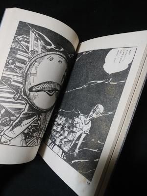 人間時計 徳南晴一郎 異能マンガ叢書1 ―復刻―