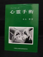 UFO/心霊/超常現象 - 古書 コモド ブックス komodo books 埼玉県川口市 古本 販売・買取  映画/音楽/幻想文学/漫画/劇画/オカルト/芸能/サブカル/美術/建築/写真/思想哲学/民俗文化/人文社会