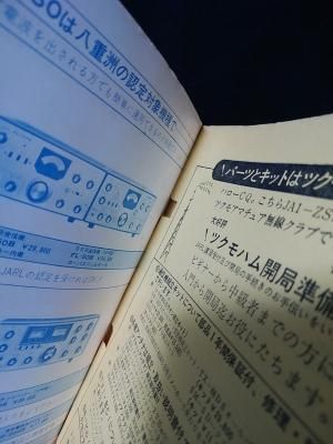 Amazon.co.jp: コミック版おもしろハム講座 : 初歩のラジオ編集