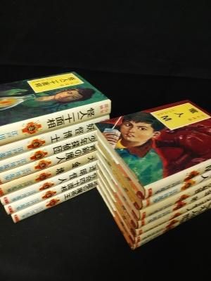 少年探偵 江戸川乱歩 蜘蛛背表紙・全15巻揃 ポプラ社 - 古書