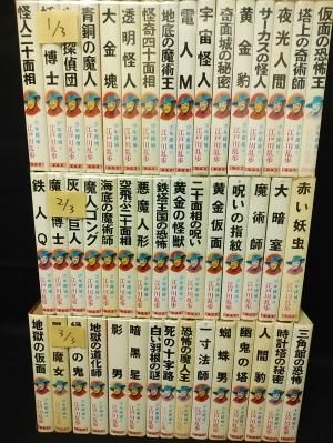 江戸川乱歩　（角川文庫）全巻セット販売