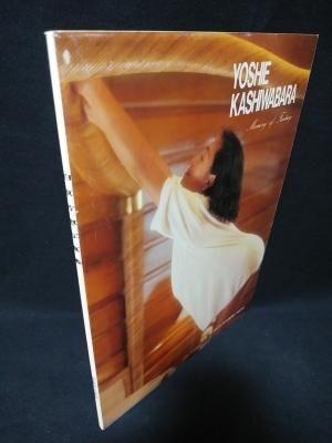 101% (Yoshie Kashiwabara) 柏原芳恵 写真集 Amazon.co.jp: 柏原芳恵 写真集 YOSHIE MODE : 佐藤健: 本