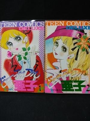 さすらいの太陽 全4巻セット TEEN COMICS DELUXE