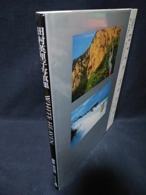 田村英里子写真集 WHITE HEAVEN 野村誠一撮影 ワニブックス