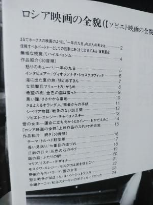 ソビエト映画の全貌 91 ロシア映画の全貌 ソビエト映画の全貌 91 増補版 2冊揃 株 日本海 古書 コモド ブックス Komodo Books 埼玉県川口市 古本 販売 買取 映画 音楽 幻想文学 漫画 劇画 オカルト 芸能 サブカル 美術 建築 写真 思想哲学 民俗文化 人文社会