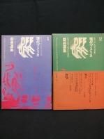 全巻セット - 古書コモドブックス KOMODO BOOKS