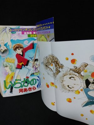 月刊ぶーけ昭和53年11月号 いらかの波総集編・後編/河あきら 立原あゆみピンナップ 集英社 - 古書 コモド ブックス komodo books  埼玉県川口市 古本 販売・買取 映画/音楽/幻想文学/漫画/劇画/オカルト/芸能/サブカル/美術/建築/写真/思想哲学/民俗文化/人文社会