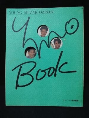 サウンドール特別編集 YMO BOOK サウンドール特別編集 YMO Book