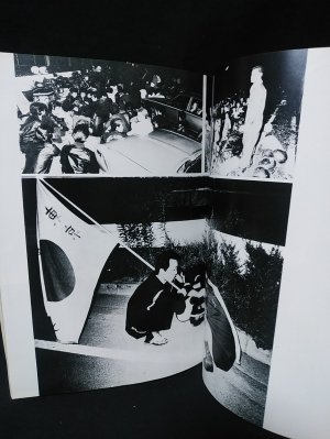 写真集　叫び　裏街道の青春　ミリオンムック　観音野口 撮影　企画室リバティベル - 古書 コモド ブックス　komodo books　埼玉県川口市  古本 販売・買取　映画/音楽/幻想文学/漫画/劇画/オカルト/芸能/サブカル/美術/建築/写真/思想哲学/民俗文化/人文社会