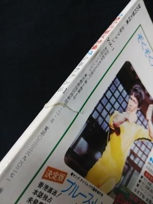 大特価放出！ 少年ファンVol.1 謎の円盤大特集 南山宏監修 ケイブンシャ 絵本・児童書
