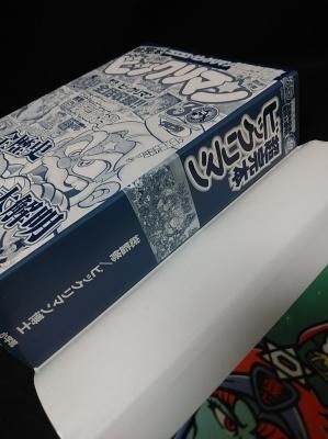 超完本ビックリマン 付録シール付き 竹村よしひこ 犬木栄治 超完本ビックリマン 付録シール付き 竹村よしひこ 犬木栄治