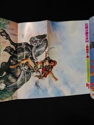 ムー MU 1980年1月号創刊第2号 総力ロマン特集・幻のムー大陸は ムー MU 1980年1月号創刊第2号 総力ロマン特集・幻のムー大陸は