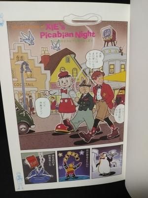 【中古】 クシー君のピカビアな夜/青林堂/鴨沢祐仁 中古】 クシー君のピカビアな夜/青林堂/鴨沢祐仁 クシー君の