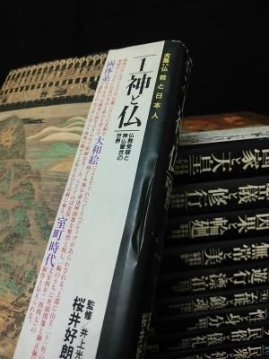 大系仏教と日本人 全12冊揃 井上光良、上山春平監修 春秋社