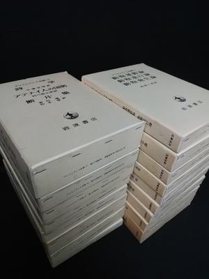 アリストテレス全集 全17巻揃 第4版 山本光雄・井上忠・加藤信朗 アリストテレス全集 全17巻揃 第4版 山本光雄・井上忠・加藤信朗