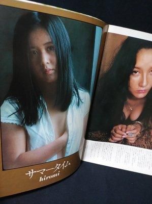 プレイガール No.3 AUTUMN 篠山紀信全撮影 集英社 昭和49年 プレイガール No.3 AUTUMN 篠山紀信全撮影 集英社 昭和49年