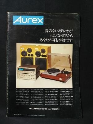 プレイガール No.3 AUTUMN 篠山紀信全撮影 集英社 昭和49年 プレイガール No.3 AUTUMN 篠山紀信全撮影 集英社 昭和49年