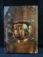 宗教・歴史 - 古書 コモド ブックス komodo books 埼玉県川口市 宗教・歴史 - 古書 コモド ブックス komodo books 埼玉県川口市