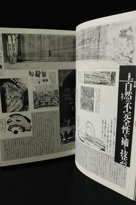 想像力博物館 荒俣宏・鈴木一誌・春井裕 作品社 - 古書 コモド 想像力博物館 荒俣宏・鈴木一誌・春井裕 作品社 - 古書 コモド