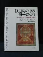 宗教・歴史 - 古書 コモド ブックス komodo books 埼玉県川口市 宗教・歴史 - 古書 コモド ブックス komodo books 埼玉県川口市