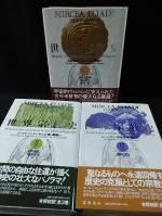 宗教・歴史 - 古書 コモド ブックス komodo books 埼玉県川口市