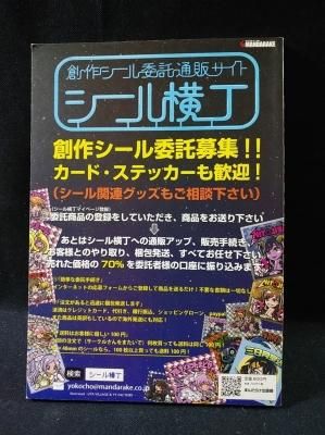 コンプREX8号 コロコロコミック掲載マンガ塩ビ＆駄玩具特集
