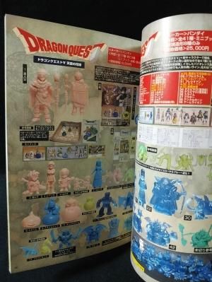 コンプREX7号 怪奇モンスター特集 ミクロ館発コンプリート目録