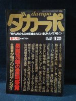 文学 - 古書 コモド ブックス komodo books 埼玉県川口市 古本 販売 