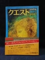 文学 - 古書コモドブックス KOMODO BOOKS 文学 - 古書コモドブックス KOMODO BOOKS