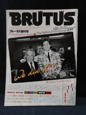 Amazon.co.jp: BRUTUS ブルータス 創刊号 1980 7月号 No.1