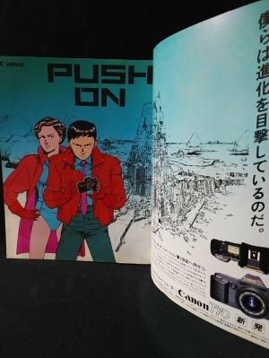 ザ・ベストマガジン1984年6月号創刊号 大原麗子表紙 KK ザ・ベストマガジン1984年6月号創刊号 大原麗子表紙 KK