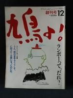 文学 - 古書コモドブックス KOMODO BOOKS 文学 - 古書コモドブックス KOMODO BOOKS